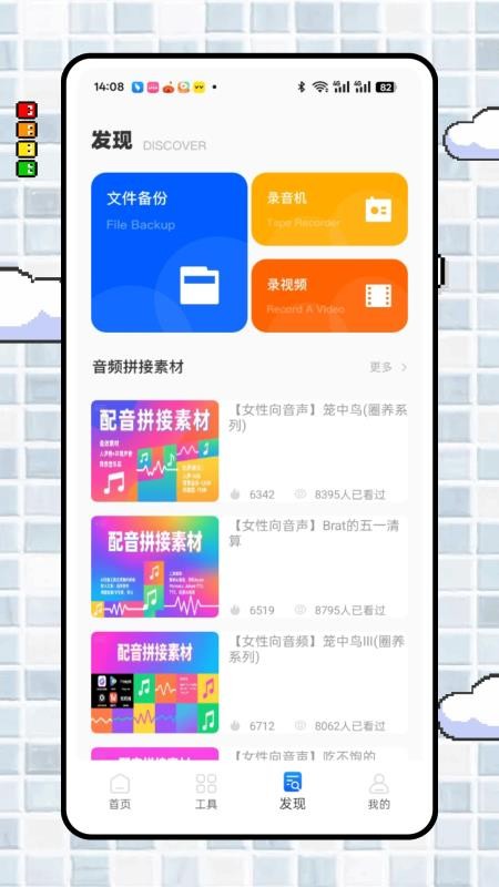 伴奏提取大师免费手机版