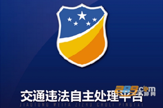贵州交警app正版下载12123最新版
