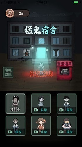 躺平发育猎梦超人版
