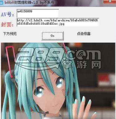 哔哩哔哩一键获取视频封面手机版