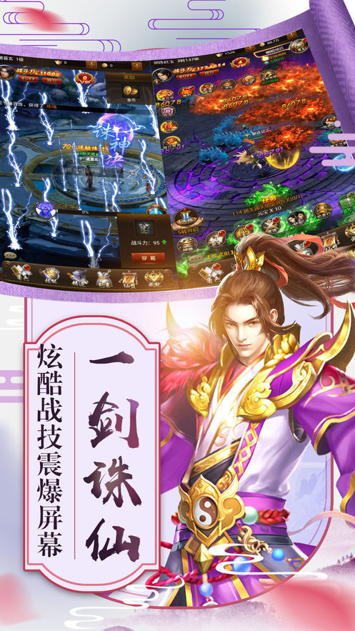 逆世仙缘app