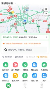 畅和通软件最新版2026