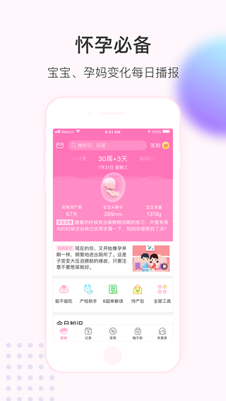 美柚免费版