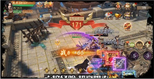 三国志群英