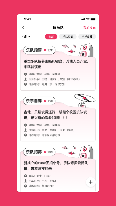 奏浪