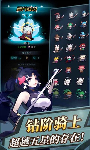无限骑士