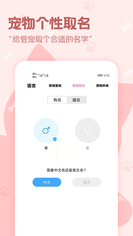 动物语言翻译器正版