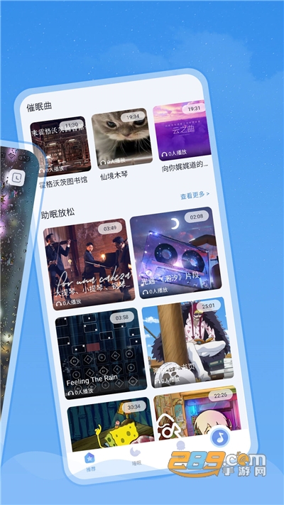 章鱼睡眠app下载官方版v1.0.0官方版