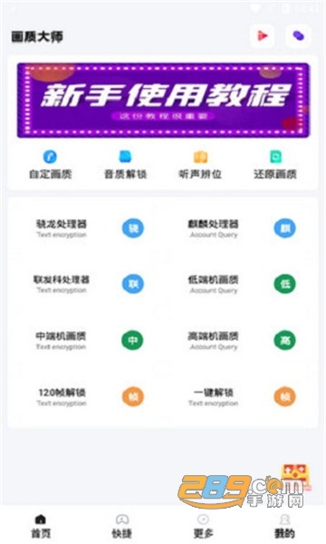 PUBG Pic画质大师120帧一键解锁v3.21