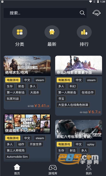 小泼猴steam游戏助手app官方版v1.0.0