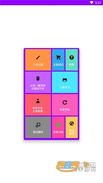 小千vivo主题修改器免费版v8.8.0最新版