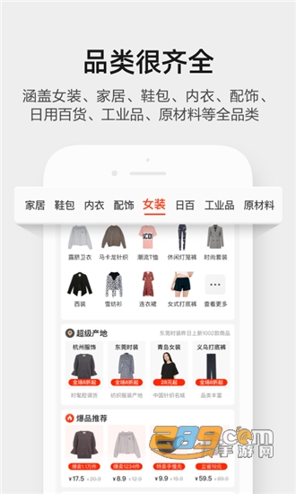 阿里巴巴批发网v11.93.1.0安卓版