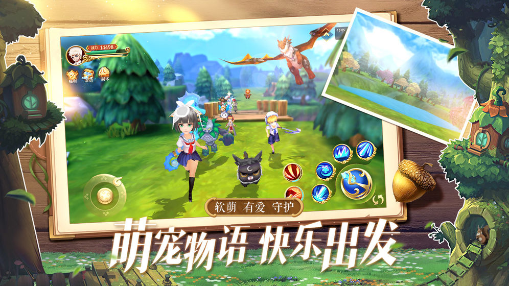 时空之旅手游