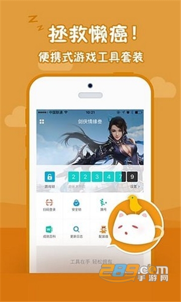西山居游戏APP最新版本v3.4.4安卓版