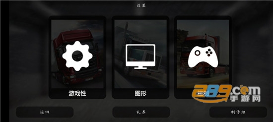 大卡车模拟器2不用考驾照无限金币中文版v1.0.29n13最新版