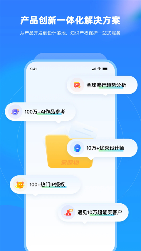 爱原物最新版