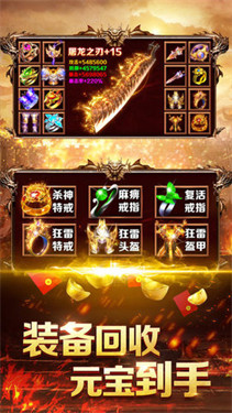 渣渣辉传奇手游