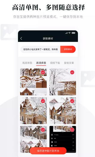 存图宝