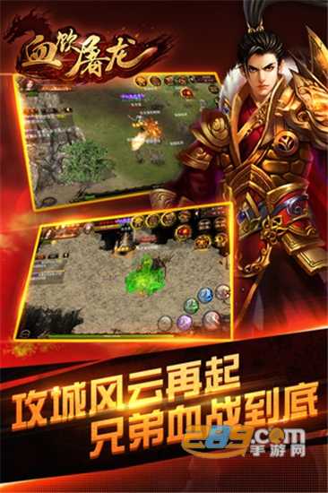 血饮屠龙九游版v1.0.0.1安卓版