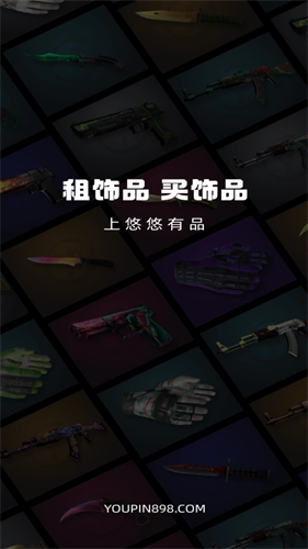 悠悠有品交易平台