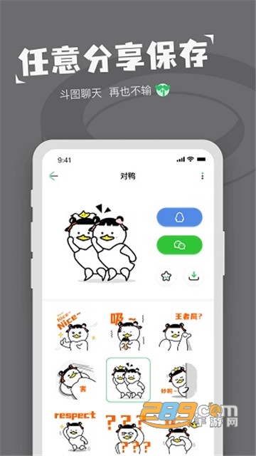 对鸭表情包制作软件v1.2.2