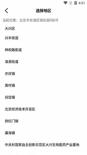 北京大兴最新版