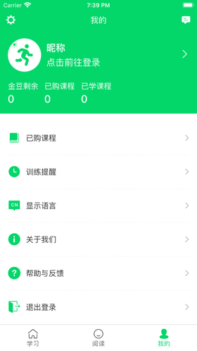 每日养生 ios版