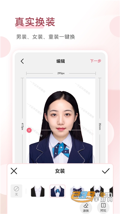 手机证件照2021权威版v1.9.0官方版