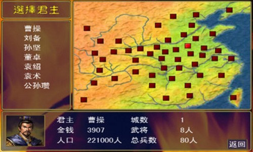 奥汀三国群英传2单机手机版
