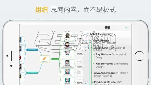 思维导图（MindNode）手机版v4.3.3