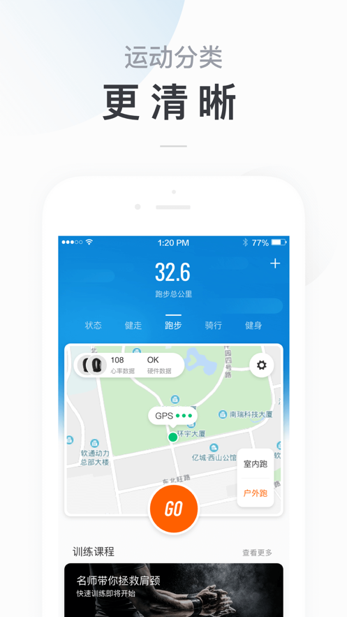 小米运动 ios版