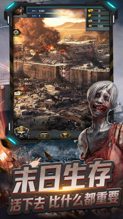 绝地僵尸战场 ios版