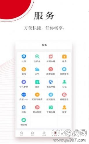 欢享多 欢享多