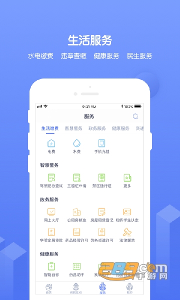 南通百通app查分数最新正式版v4.1.7安卓版