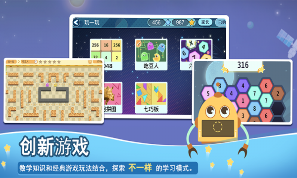 火星数学 ios版