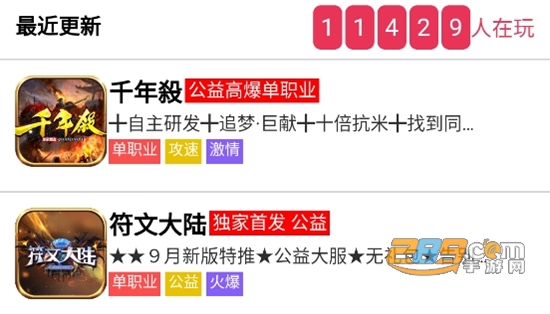 2021联盟盒子app免费版 2021联盟盒子app免费版