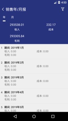 管家婆云