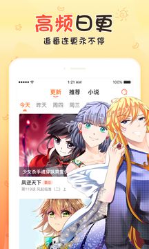 天天漫画