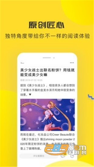 唔哩头条 appv7.1.9安卓版