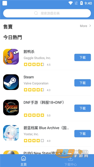gamestoday官方版中文版v5.32.44官方最新安卓版