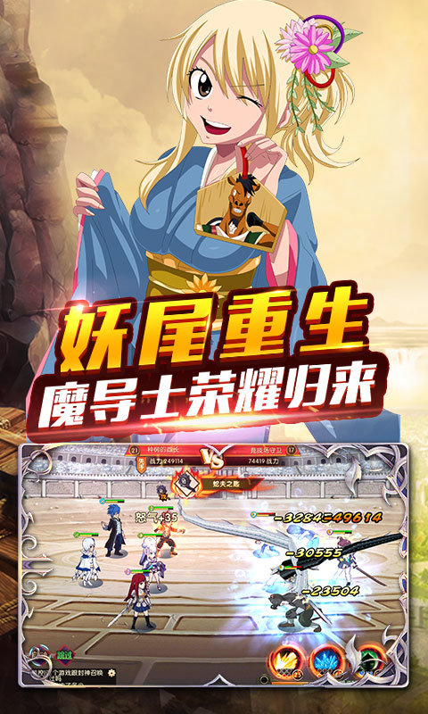 妖尾2魔导少年满