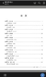 基础泰语2