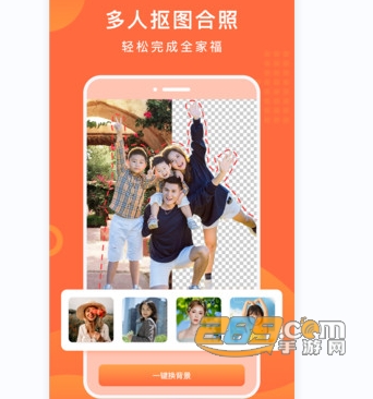 百变特效相册软件
