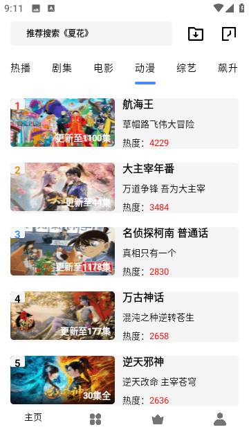 旋风视频 安卓版v3.3.5