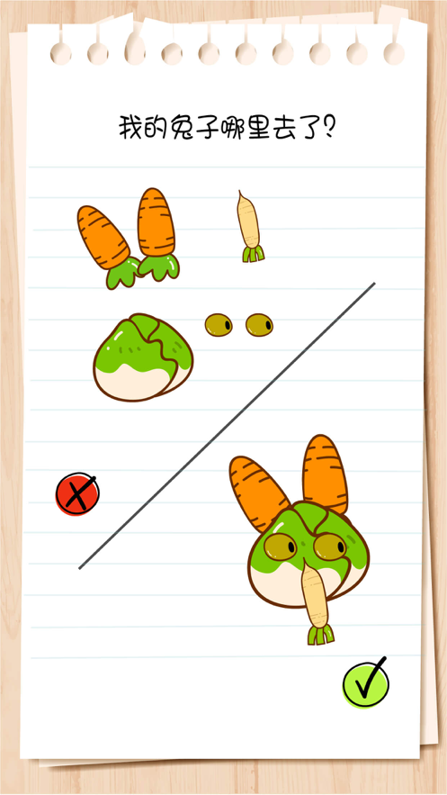 Brain Test: 谜题急转弯 ios版