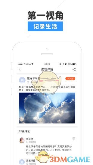 一起看