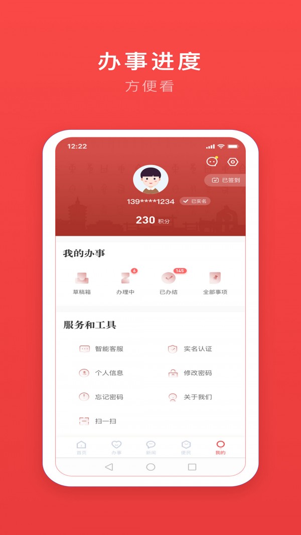 安馨办