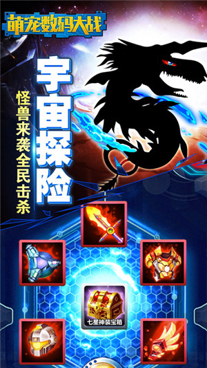 萌宠数码大战v1.3.1