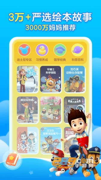 KaDa故事免费版v5.7.11