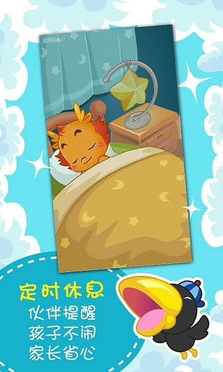 小伴龙 最新版V6.0.1